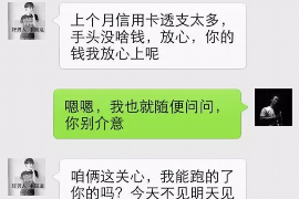 定州要账公司